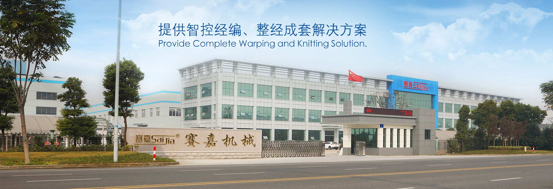 山東向陽(yáng)電子科技有限公司 